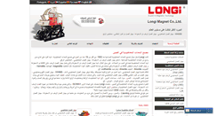 Desktop Screenshot of longi-magnetic.de