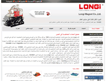 Tablet Screenshot of longi-magnetic.de